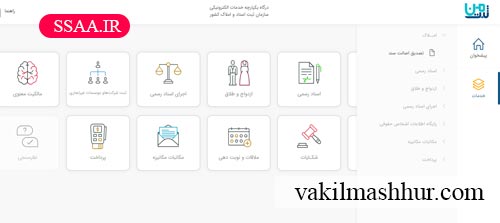 بررسی وضعیت ملک در سامانههای آنلاین جهت اینکه چگونه بفهمیم یک ملک به چند نفر فروخته شده؟