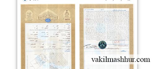 بررسی مواردی که متوجه خواهید شد آیا یک ملک به چند نفر فروخته شده یا نه