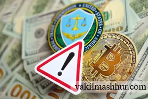 مراحل شکایت از صرافی ارز دیجیتال