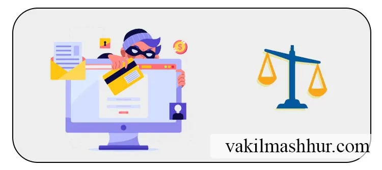 بررسی نحوه اثبات کلاهبرداری