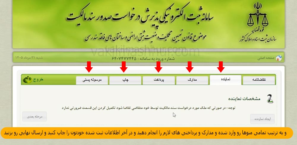 تبدیل سند عادی به رسمی