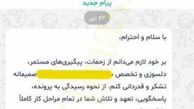 نظرات موکلان وکیل مشهور