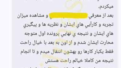 نظرات موکلان وکیل مشهور