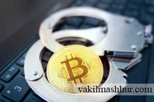 شکایت از کلاهبرداری ارز دیجیتال را چگئونه انجام دهیم؟