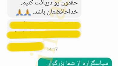 پرونده ارث وکیل مشهور