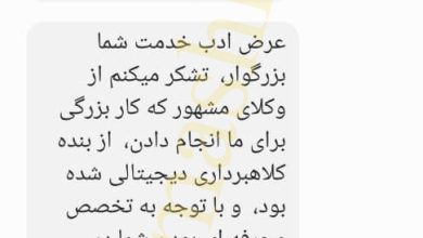 پرونده ارزدیجیتال