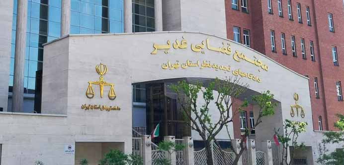تلفن و ادرس دادگاه تجدیدنرخواهی هروی