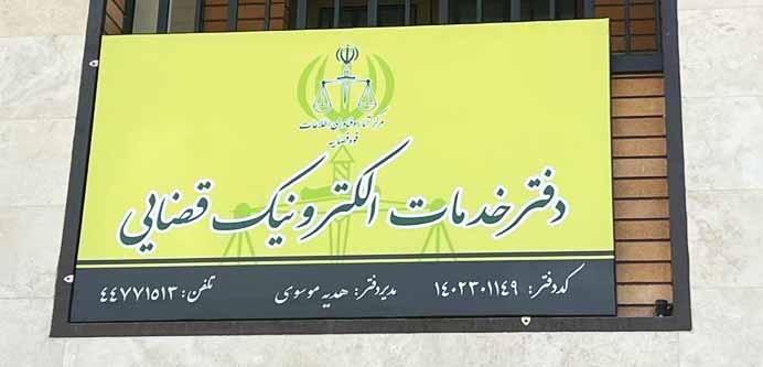 خدمات الکترونیک نیاوران در تهران